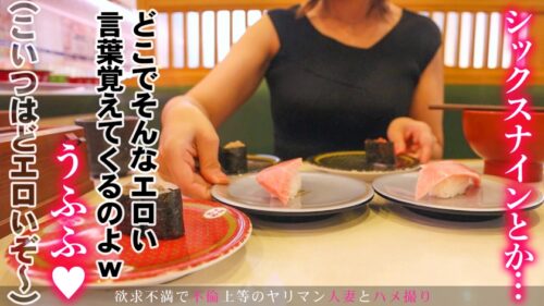 
 「【シックスナインしたいんです♪】この人妻、乳首でイく！！むっつりスケベな逸材発見w ポルチオ突かれて悶絶絶頂！！！ at 千葉県君津市 君津駅前」