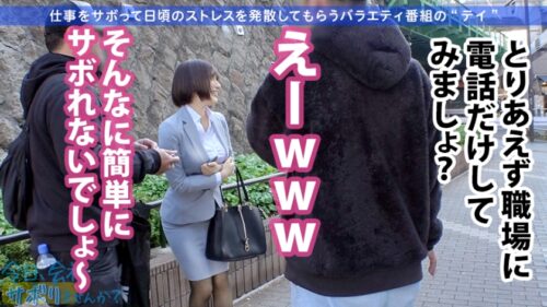 
 「むにむにGカップド美人の誘惑！！終始パンチラ&胸チラのノリ良過ぎOLと取れ高あり過ぎサボり旅ww元地下アイドルの神対応は伊達じゃない！！酒入ってからはマジで見所しかないから早送り厳禁！！！なんせ顔と乳と尻と感度が良過ぎww巣ごもりのお供にしてはヌケ過ぎだろwww