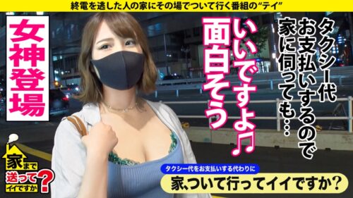 
 「家まで送ってイイですか？ case.179 Gカップ超デカクリ！●汁バイブオナニー！外でもナカでも乳首でも●でも連続イキまくりSP⇒T●kT●kフォロワー35000人！六本木水着キャバ嬢#ブラ見せ露出大好き#ハメ潮吹きまくり#パンツ●息プレイ#男に顔面ツバ#経血マニアの男#変態マジシャンに仕込まれた⇒騎乗位でイッたまま号泣！『一生セックスしてたい！』連発エンドレスSEX⇒中学校からホームレス…背負ったままの過去」