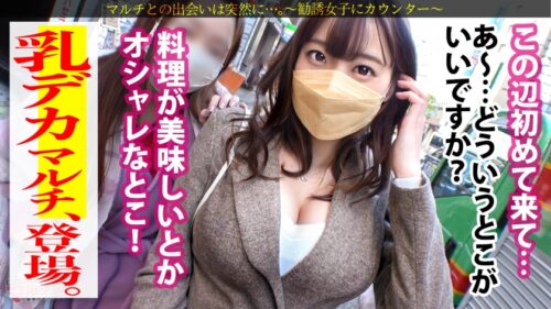 
 「最近よくいるマルチ勧誘女子に、入会するからSEXさせろの企画！今回のターゲットは【童顔美くびれHカップJD！】或るサークルに入れば格安で旅行できるらしいw世間知らずのJDを調子付かせたのちにSEX交渉→陥落ホテルイン！速攻ひん剥きデカ乳ボロン！嘘つき口マ●コはデカチンねじ込んで黙らしとこw涙目で嫌がるも足ピンしながらマ●コはトロトロ出迎え状態！こりゃ好きだね君ww激しいピストンにプルップルH乳がイくたび爆揺れ！ガン突きで我を忘れて何度もイキまくる！