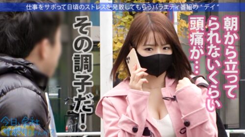 
 「小柄なFカップ美少女と熱海でサボり旅！ほんわかニコニコ楽しそうな美少女の正体は肉食系の恋愛強者！自慢の低身長&巨乳&桃尻で男をたぶらかすワルイイ女！！味わったことのない巨根でマ●コすり潰して種付け中出し！！！