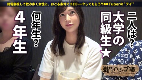 
 「超絶美脚の現役女子大生！！！彼氏がいてもお構いなしでチ●コを貪る遊び盛り！！【口よりでかいデカチンを涎ダラダラ喉奥吸引！！】×【酒●いマ●コはトロットロで潮を吹くたび感度上昇！！】挿れた瞬時に全身のけぞり行き狂いう衝撃的エロさ必見！！！！！