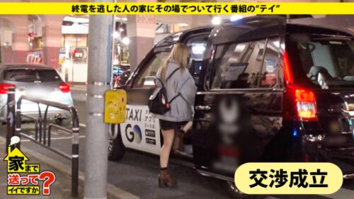 
 「家まで送ってイイですか？ case.174【超絶ギャップSP】感動話から一変！さっきまでの話はなんだったの！？セックス沼にハマる！？最愛の人に涙…セフレにマ○コは濡れる…素直じゃない金髪ギャル⇒触れるだけビックビク！全身性感帯乙女の顔⇒玉から吸い上げる！咥えたら離してくれないフェラチオ⇒『ヤ゛ヴァイィ…』全体位で絶頂！その一部始終⇒バールにスタンガン…男性不信からの生還」