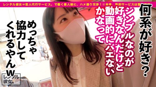 
 「【超！ハロプロ顔】ルックスアイドル級の看護学生を彼女としてレンタル！口説き落として本来禁止のエロ行為までヤリまくった一部始終を完全REC！！原宿デートを楽しんだ後は、ホテルでエロコスSEX！！まさにTHE美乳！！形の良いおっぱいと可愛い桃尻が際立つすけべCATコスプレで超アイドル級美少女とくんずほぐれつヤリまくる！！ちなみに手コキLV.99なので是非観てください！！！【チャームポイントはおっぱいのホクロです】」