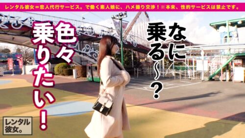 
 「【ダントツ人気No.1】限界突破Hカップの現役看護師を彼女としてレンタル！口説き落として本来禁止のエロ行為までヤリまくった一部始終を完全REC！！よみ●りランドデートを楽しんだ後は、ホテルでエロコスSEX！！真性ご奉仕大好きナースの極上パイズリに暴発寸前！？？生ハメ激イキSEXで揺れまくる神乳Hカップで抜きまくれ！！【神乳ナース】」