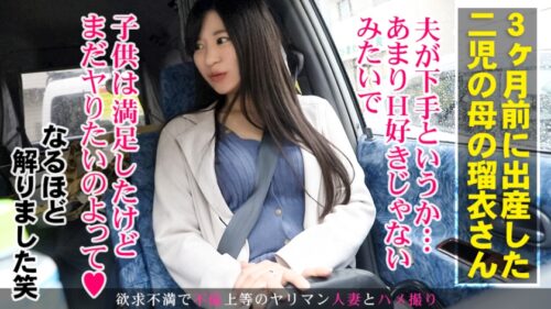 
 「出産したての性欲旺盛妻が旦那のセックスに満足できずAV応募！！母乳を噴射しながらよがりまくり！！男優の巨根で悶絶しちゃう本能剥き出しセックス！！！ 今からこの人妻とハメ撮りします。44 at 東京都品川区中延駅前」