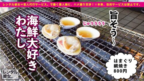 
 「【ギャル歯科衛生士】Gcupスレンダー爆乳娘を彼女としてレンタル！口説き落として本来禁止のエロ行為までヤリまくった一部始終を完全REC！！江ノ島デートを楽しんだあとは、ホテルで濃厚いちゃラブ恋人セックス！！デートで仲良くなった後のガチ恋SEXがエロ過ぎる！！乳圧が凄いG乳パイズリは必見！！さらにはアナル舐めまでしだす激エロギャル！！渾身の激ピスで桃尻をガン突きして最強おっぱいを揺らしまくれ！！」