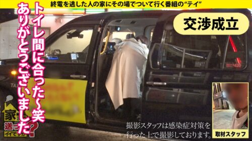 
 「家まで送ってイイですか？case.202【昇天回数325回！まるでシ○ブやってんの？】SEXでドバドバドーパミン！シロメ・ケイレン・ゼッキョウ！⇒「カメラ止めてSEXしよう」シリーズ初！女子からガチ口説き⇒ 平〇友〇奈にガチ似！Gカップナース⇒全身性感帯！キス、乳首、耳触れるだけでガクガク⇒「もっと突いてもっと突いて～」欲しがり鉄マ〇コ⇒マ〇コから始まるコミュニケーション…男嫌いだった過去」