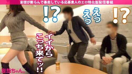 
 「【覚醒！S痴女卍リベンジャー！】床下手扱いしてきた元カレ達を集めて復讐の激ハメSEX4人斬り！！！〆はいずみさん憧れのSPゲスト森林原人を呼んで発狂潮吹き中出し激アクメ！！！【妄想ちゃん。27人目 いずみさん】」