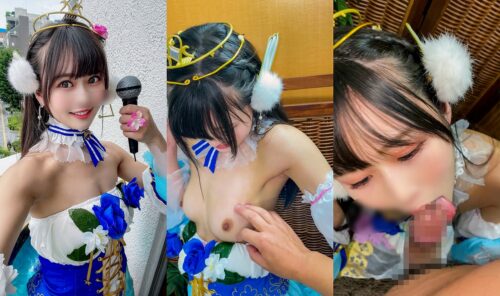 裏フェラ流出３作【流出】アイドル・撮影会モデル・声優アイドル　裏流出映像　枕・３枠抑え撮影会フェラパイズリ・ライブイベントフェラ【個人撮影】 コスプレハード