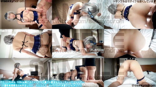 ガチ同モちゃん 108cm極美巨乳Ｉカップ顔バレ絶対ＮＧユーチュー〇ーレイヤー １９歳性処理便女ドМ中出し○○　ベロライブ　Verotuber水着ノエル[H]/1.5#02 コスプレハード