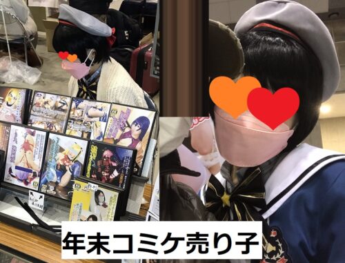 【ガチイキ素人】コミケ売り子美少女レイヤー24歳の極上エロロ●ータボディ●大人気VTuberコスでノリノリ写真撮影も敏感ボディをまさぐられ、無数おもちゃ攻めに連続絶頂半泣き！でもカメラは止まらない66分OOZRSBR コスプレハード