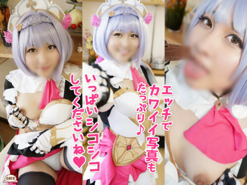 【言いなりご奉仕メイド：ノ○ル】ご主人様と恥じらい中出しSEX コスプレハード
