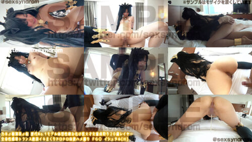 乃木⊿梅澤美⊿似　歴代No.１モデル体型性欲お化け医大才女童貞狩り２０歳レイヤー全身性感帯トランス絶頂イキまくりドロドロ体液ハメ撮り  ＦＧ○　イシュタル[Ｈ] コスプレハード