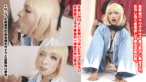 【激ピス舌出し昇天】美形男の娘レイヤー首絞めアヘ顔セックス【変態玩具遊戯】包茎クリ皮の中で暴れるローターで雄叫ぶメス(笑)【大量男汁】フレッシュザーメンパックで満面の笑み コスプレハード