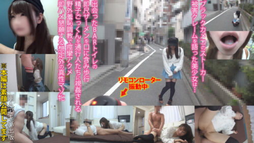 ガチ暗示**増刊号015【引退した今だから完全告白】元有名U15ROMアイドルレイヤー【界隈騒然！？某カメコとのあの大事件真相】秋○原裏路地で野外ザーメン注入&コス暗示導入一部始終&パイパン7発射SEX2本立てSP コスプレハード