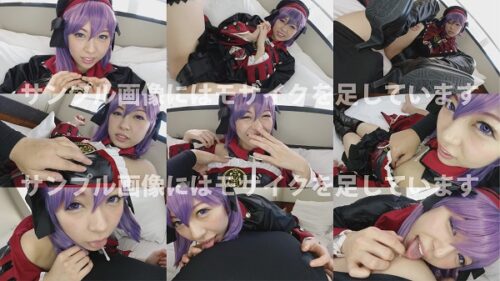 コスプレ一本勝負vol.124！ 「思いっきり甘えていいからね」甘えたがりおじさんがバブみロ●に癒やされながらハプ中出しする癒やしセックス！ コスプレハード