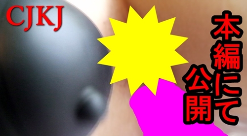 【秘蔵版】生フェラ▼射＋(1)(2)(3)(4)【乃■坂 さくちゃん 遠■さくら似】従順Ｍ娘 Ｊ● 美咲【期間限定公開】 同人動画