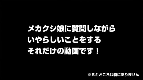 【目隠し娘にいたずら】さやかちゃん「男に生まれ変わったら全国のソープランドを制覇したい」 同人動画