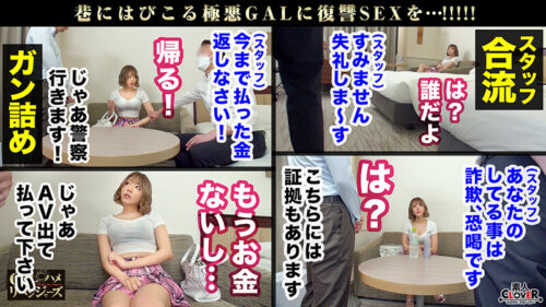 究極のスライム爆乳！！事故ってカマ掘ってきたくせに悪びれない女のマ●コを掘ってやれの巻！！超ビッ痴ギャルの鬼エグいバキュームフェラに即撃チン！？反撃パコパコお仕置きファックでおっぱいブルンブルンww潮も飛ばしてイってイってイキまく…【GALハメリベンジャーズ】