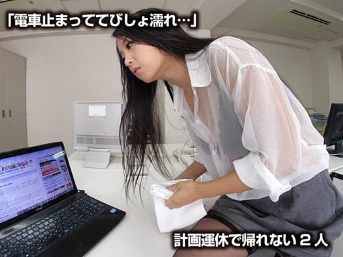 【VR】Stranded with My Wet Boss During Record Rainfall