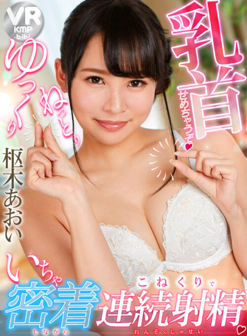 4 Premium Bestsellers Uncut 315 Min VR Collection