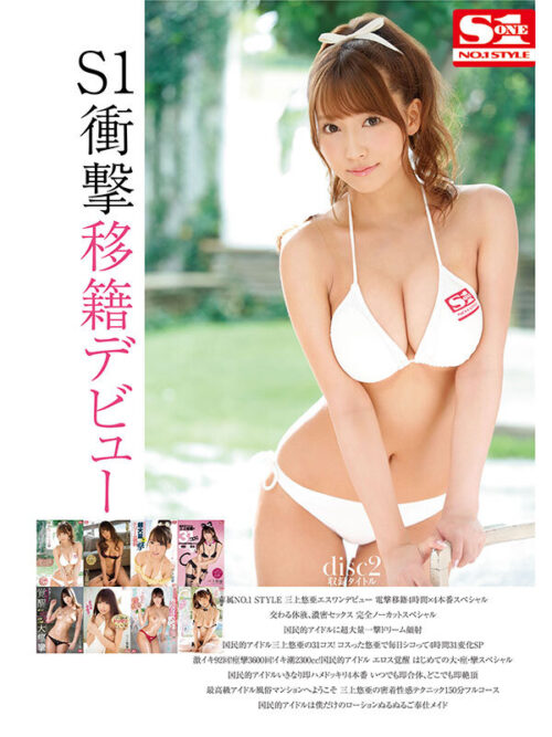 Yua Mikami Final AV Complete 96 Works 48-Hour Box