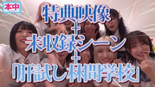 本中夏の大共演完全版 未公開映像満載！智子Pが撮影した激エロオナニー動画全員分収録8時間スペシャル！