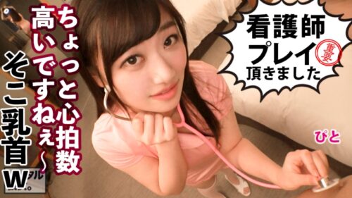 
 「【ダントツ人気No.1】限界突破Hカップの現役看護師を彼女としてレンタル！口説き落として本来禁止のエロ行為までヤリまくった一部始終を完全REC！！よみ●りランドデートを楽しんだ後は、ホテルでエロコスSEX！！真性ご奉仕大好きナースの極上パイズリに暴発寸前！？？生ハメ激イキSEXで揺れまくる神乳Hカップで抜きまくれ！！【神乳ナース】」