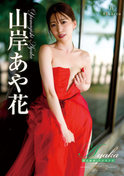 【VR】【8K超高画質×本中専属コラボ共演】山岸あや花＆美谷朱音のガチエロ仲良しコンビ【ぎしたに】がアドリブ全開で逆3P！ 全編こってり特濃5チャプター8射精！濃厚スぺレズキス、天地W責めフェラ、挟み込みヘブン騎乗位、中出しクンニごっくん… 最強痴女2人の大ボリュ…