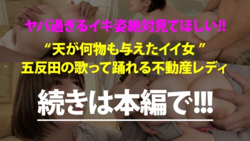 
 「むにむにGカップド美人の誘惑！！終始パンチラ&胸チラのノリ良過ぎOLと取れ高あり過ぎサボり旅ww元地下アイドルの神対応は伊達じゃない！！酒入ってからはマジで見所しかないから早送り厳禁！！！なんせ顔と乳と尻と感度が良過ぎww巣ごもりのお供にしてはヌケ過ぎだろwww