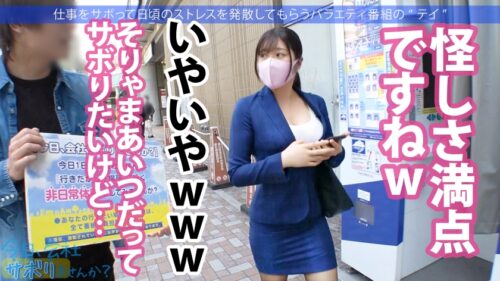 
 「こぼれFカップの新人OLと夏の小田原旅！ヤリたい盛りま●こが火照りすぎてち●こ火傷寸前の珍事勃発！！熱すぎる膣奥にどっぷり精子注入！！後先考えない中出しが1番気持良い！！！