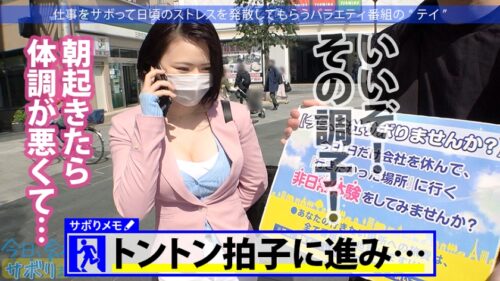 
 「Fカップ美少女まだまだ発育中！！爽やかファッションの美少女OLとサボり旅決行するも激し過ぎる乳の主張wwしかも新体操仕込みの柔軟ボディ！絶対に孕ませたい！！相性最高のち●ぽでとろけるマ●コに種付けザーメン失礼しまーす！！