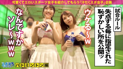 
 「【国体出場バドギャル2名！】超欲求不満！ムラつきスポエロ女子2名vs超巨根！性豪男優の激3P！！！勢い余ってレズプレイまで！！！運動選手の性欲ってやっぱりヤバ過ぎ！！！！！【スポえろジャーニー28・29人目まなさん(24)&えれんさん(24)】」