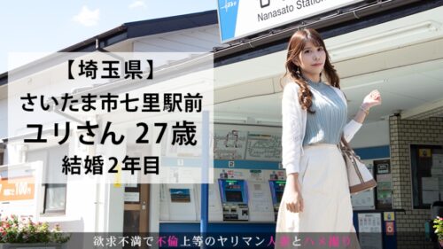 
 「旦那とのマンネリSEXにウンザリの若妻をねっとりじっくり愛撫で悦ばす！魅惑のムチっと美尻がピストンの度に弾ける様に釘付け！！ 今からこの人妻とハメ撮りします。22 at 埼玉県さいたま市七里」
