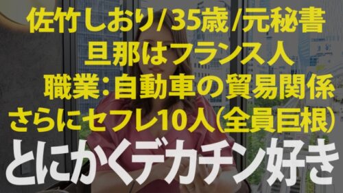 
 「巨根100人斬り巨尻妻！！！【デカチン目当てに釣れたドスケベ奥様】→チ●ポ勃ててと頼んだら【ムチムチ巨尻を揺らして極太ディルドオナニー披露！】ギンッギン勃起チ●ポにむしゃぶりつく！！よだれダラダラフェラからの生挿入！！！【歴代1位のデカチンにメロメロ♪】イキ潮・オシッコ漏らしまくりのエロエロ妻に中出し2連発！！！の巻」