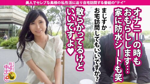 
 「【閲覧注意】膀胱決壊！！！→【漏らす快感を味わう為、膀胱は常にキャパオーバー！】x【抜き挿し問わずビチャビチャ大量に迸(ほとばし)る潮！！】x【ヒーリングミュージックを疑うほど響き渡る水音にイヤフォン推奨】推定5L以上失禁してまう脱水不可避のスケベ奥様に中出し2連発！！！の巻」