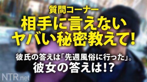 
 「＜超背徳！鬼中出し!＞胸クソ系AVの金字塔、ココに爆誕！！身長173cm爆乳ナイスバディ彼女の弱みを握って幸せカップルを不幸のドン底に突き落とす！！！その上、彼氏もした事がないという中出しまで（勝手に）させて頂いちゃいました！！！シリーズ過去一番ヌケる背徳大傑作！マストバイ！」