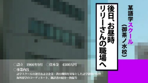 
 「【国際問題不可避？8頭身ロシアンビューティに襲いかかるJ-ポルノの理不尽】金髪碧眼の東欧美女を仕事中でも朝から晩までつけ回し、やりたい放題しちゃいます！」