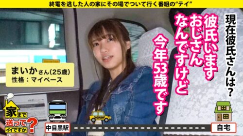 
 「家まで送ってイイですか？ case.164 5秒に1回イク女！100通りのイキ方が…フェラでイク！キスでイク！パンツ脱ぐだけでイク！見つめるだけでイク！まさに●イキ！SEX無では生きていけない【ゆるふわ】からの【超ドM】超絶ギャップ！⇒全身～アナルまで…男の全てを舐める！舐めてもイク！舐められたらもっとイク！⇒