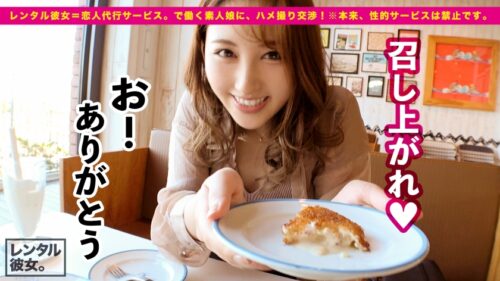 
 「【Hカップ！史上最強ゴージャス美女】ノーブラ爆乳アロマセラピストを彼女としてレンタル！口説き落として本来禁止のエロ行為までヤリまくった一部始終を完全REC！！過去に類を見ないイイ女なので今回特別に大型リムジンをチャーター！テンあげしまくって車内で極上パイズリ&生ハメSEX！！移動するリムジンの中でH爆乳を揺らして中出し懇願する生粋のドスケベ女子！！ホテルでも思う存分生ハメ恋人SEX！！最高にエロい小悪魔ご奉仕とイキまくりコスプレ性交が最高にエロい！！「たくさん動いて！！」「一緒にイキたいっ！！」「イくイくイくぅう！！」史上最高にゴージャスな女と濃密ベロチューSEXしまくった神回を見逃すな！！！」