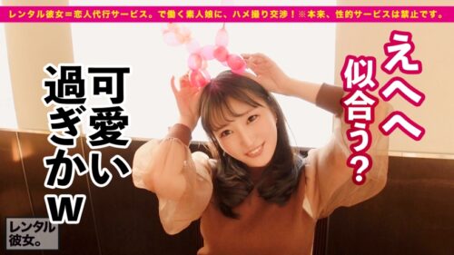 
 「【瞳うるうるドM爆乳ナース】趣味が「お茶を煎れる事」だというおとなしめな准看護師を彼女としてレンタル！口説き落として本来禁止のエロ行為までヤリまくった一部始終を完全REC！！横浜デートを楽しんだあとはホテルで、ドMスイッチが入ったかすみちゃんと恋人セックス三昧！！喉奥ごきゅごきゅイラマチオ、ヨダレだらだらパイズリと、献身的なご奉仕を堪能して生ハメ合体！！セックスは全然おとなしくない爆イキ絶頂ナース！！首●めとスパンキングで淫らにイキまくり爆乳を揺らしまくるJカップ准看護師の痴態にフル勃起&ヌキまくり必至！！！【勝ち確定】」