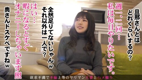 
 「旦那が淡泊でマグロで早漏の役満で物足りない奥様がAV応募！普段はやらない体位で、いつもなら届かない膣奥を攻めまくればだらしない声をあげてイキ狂う！！ 今からこの人妻とハメ撮りします。33 at 千葉県八千代市」