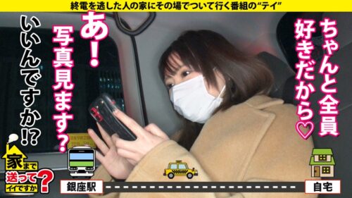 
 「家まで送ってイイですか？case.198 目カッ開き！白目充血！合法的トランスイキ！奇跡のバインバインGカップ！奇跡の強圧パイズリ！⇒天然&愛嬌バツグン！愛されキャラ！⇒これぞSEXモンスター！イッテもイッテも求め狂うSEX銀河系軍団！⇒「奥突いて～」求めまくる欲しがり言葉！⇒サッカーマニア、サッカー選手だったら誰でもやりたい！「特にボランチとやりたい」」