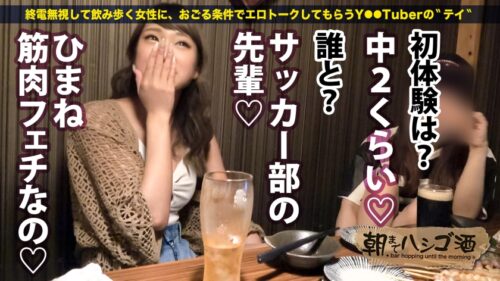 
 「爆潮のけぞり絶頂ドMギャル！！！【ノリよし！顔よし！スタイルよし！ツヤツヤ美脚&ぷりぷり桃尻&綺麗なおっぱい】×【なが～い舌で涎ダラダラ淫乱フェラ&敏感マ●コはじゅぶじゅぶ大量潮吹き】酒を飲むと記憶が無くなる遊ばれ慣れたタダマンは性感度MAXでチ●コをお出迎え！！！感じまくりイキまくり潮吹きまくりの彼女はもう誰にも止められない件！！！