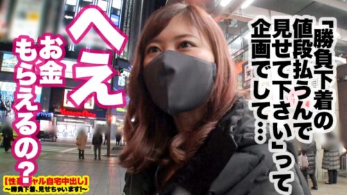 
 「【ガチ性獣】チ◯コが好きで好きで、好き過ぎて狂ってしまったF乳ギャルの自宅に突撃！！ギャルとっておきの勝負下着で悩殺ファック！！経験人数1000人超のヤリマンを最強のチ◯コでしばき倒すために性豪男優３人投入して終わらない中出しセックス！！とんでもないイラマチオ、止まらない潮吹き、痙攣絶頂するドスケベBODY…抜いても抜いてもキリがない超濃厚120分！！！！【性豪ギャル自宅中出し】勝負下着、見せちゃいます！vol.11」