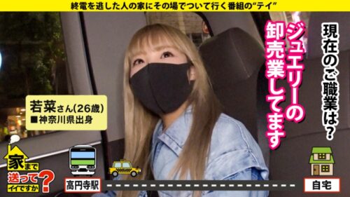 
 「家まで送ってイイですか？ case.174【超絶ギャップSP】感動話から一変！さっきまでの話はなんだったの！？セックス沼にハマる！？最愛の人に涙…セフレにマ○コは濡れる…素直じゃない金髪ギャル⇒触れるだけビックビク！全身性感帯乙女の顔⇒玉から吸い上げる！咥えたら離してくれないフェラチオ⇒『ヤ゛ヴァイィ…』全体位で絶頂！その一部始終⇒バールにスタンガン…男性不信からの生還」