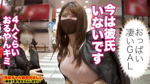 
 「【このスレンダー爆乳がエロい！】中野で捕獲したHカップ女子大生の自宅に突撃！！ギャルとっておきの勝負下着で悩殺ファック！！イキなり車内でパイズリ挟射！！さらにホテルで生デカチン２本でキツマンを突きまくり！！縦横無尽に揺れまくる驚異の柔乳Hカップで抜きまくれ！！【性豪ギャル自宅中出し】勝負下着、見せちゃいます！vol.17」