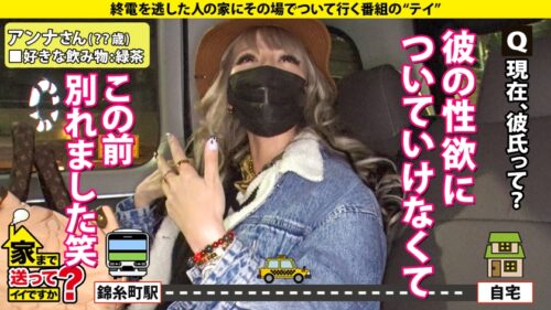 
 「家まで送ってイイですか？case.200【シリーズ200回！ギャルはこんなにエロかったSP】全身ハイブランド総額2000万円！立ちバックでイキまくる超セレブギャル！⇒ひたすら立ちバック！ポルチオ奥突き！イキ過ぎギャルメイク崩壊！⇒喉奥バキュームフェラ！イラマの天才！⇒フォロワー10万人！爆裂Gカップキャンギャル⇒「毎日10発ヤッていた」元・読者モデルのエゲつない枕営業⇒ハイブランドに隠された過去…ギャルのすっぴん大公開」