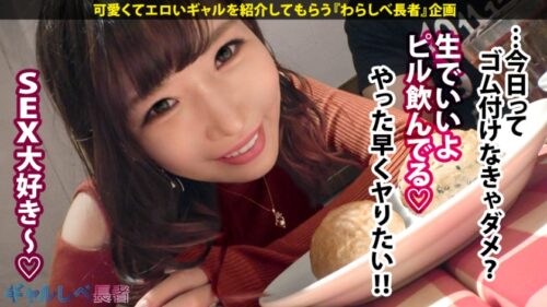 
 「【神イキ女神×爆乳Hカップ×生ハメ4連発】「私の願いは全ての精子を搾り取る事」ギャルしべに舞い降りたアルティメットH爆乳ギャル！！爆潮！痙攣！大絶頂！私は何度でも繰り返す！！もうこのエロさ訳がわからないよ。次回予告「君はエロ神になるつもりかい？」【ギャルしべ長者41人目 みお】」